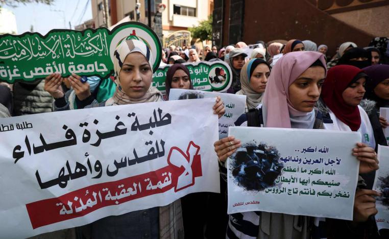تظاهرة في غزة ضد قمة العقبة