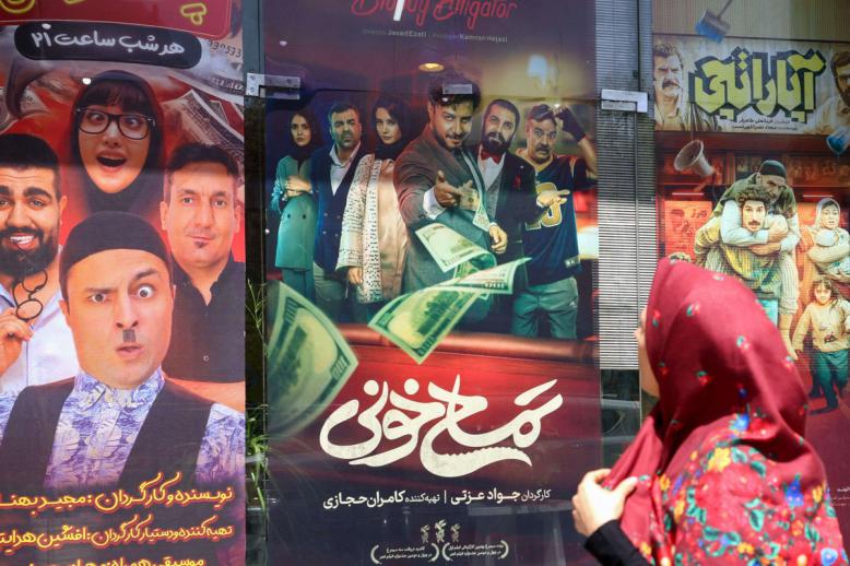 السينما الإيرانية