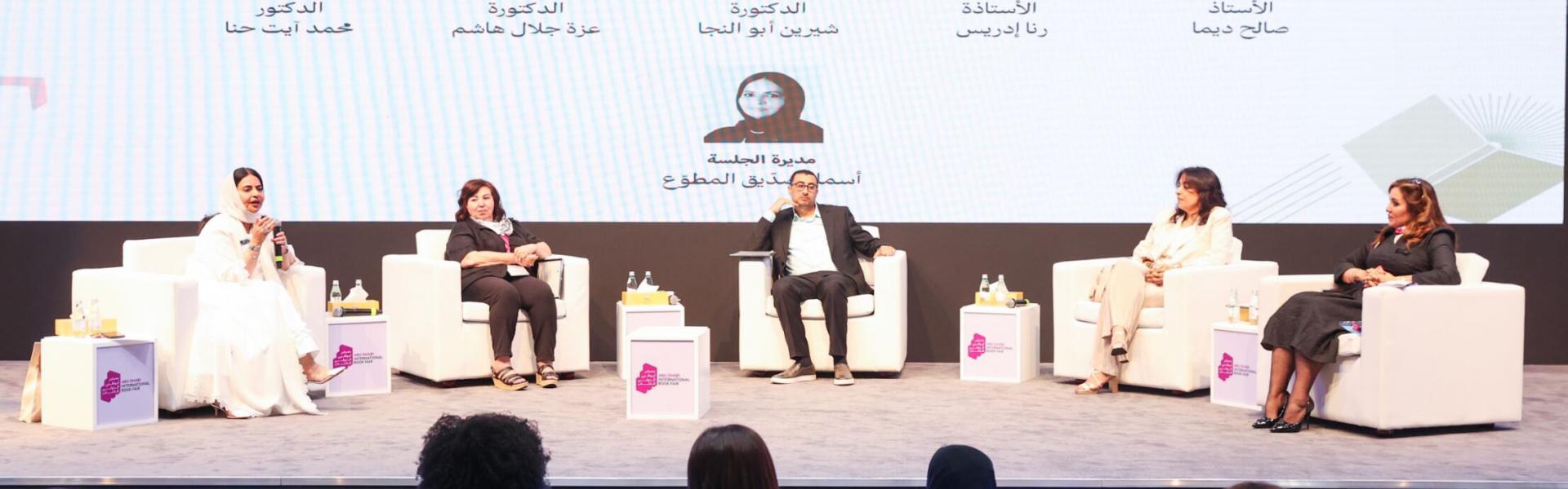 معرض أبوظبي الدولي للكتاب 2024،