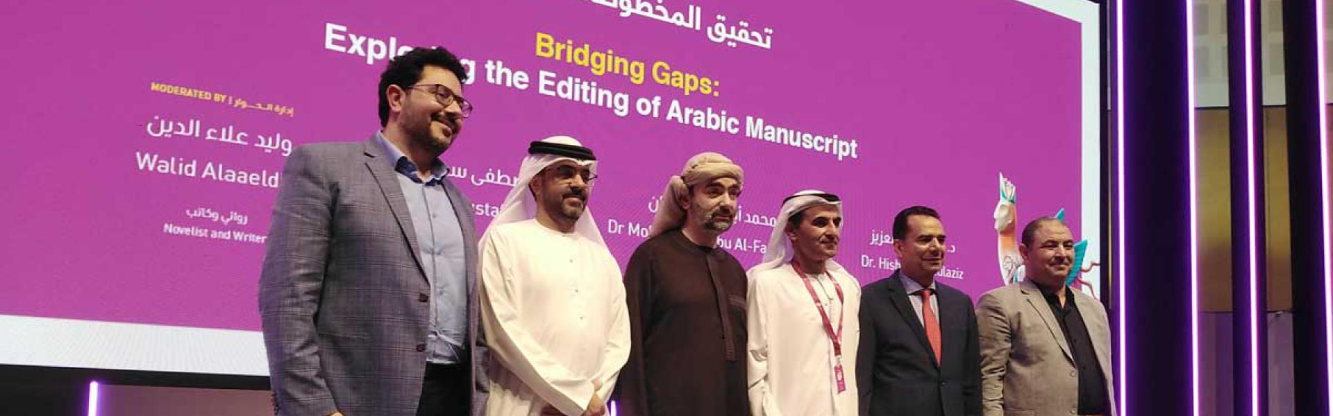 معرض أبوظبي الدولي للكتاب