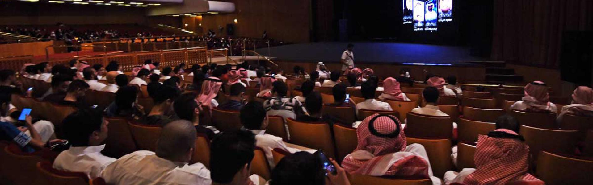 السينما السعودية