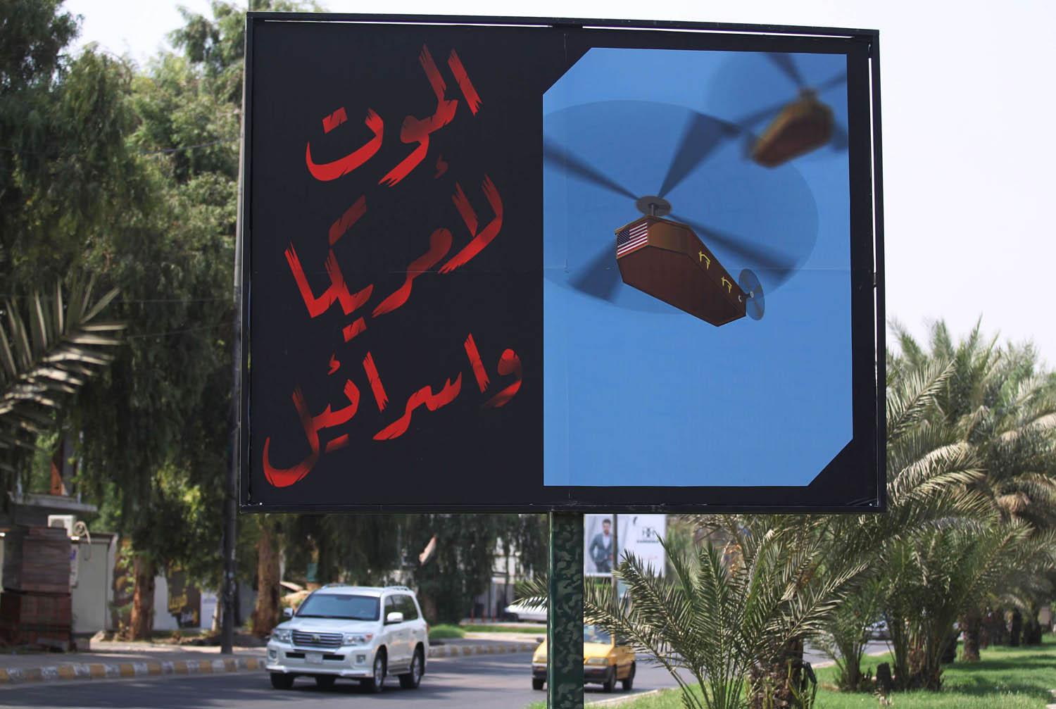 لوحة اعلانية وسط بغداد ضد أميركا وإسرائيل