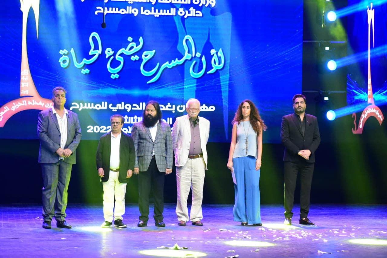 مهرجان بغداد الدولي للمسرح 