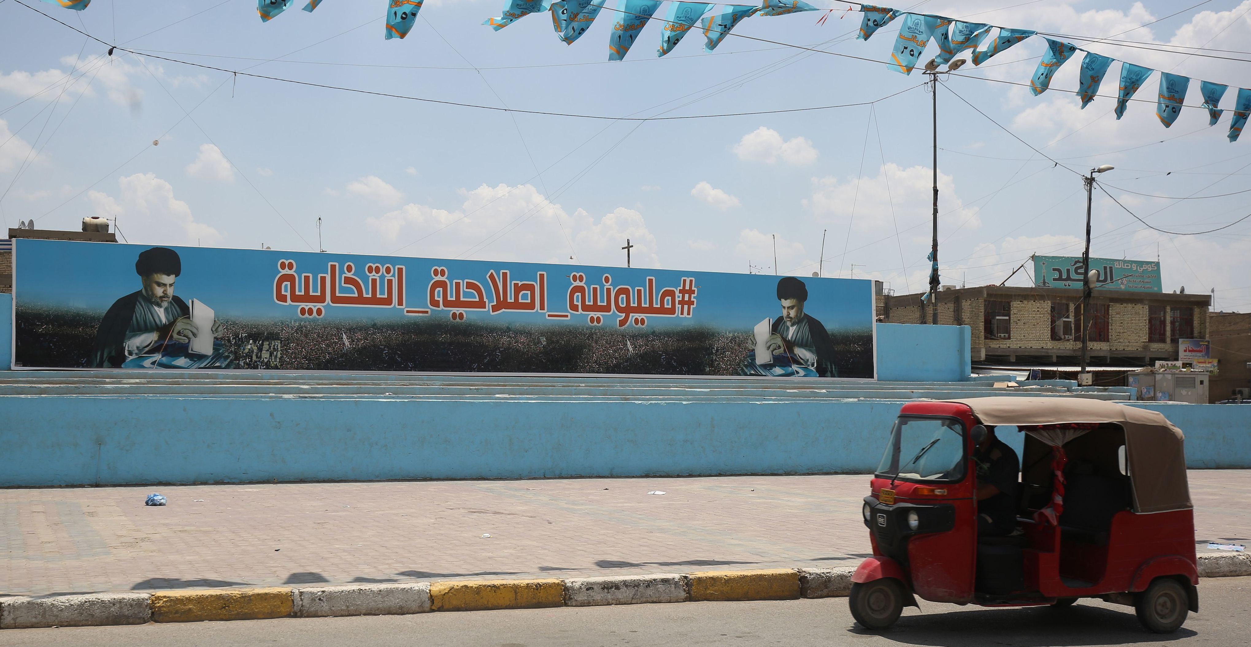 مدينة الصدر