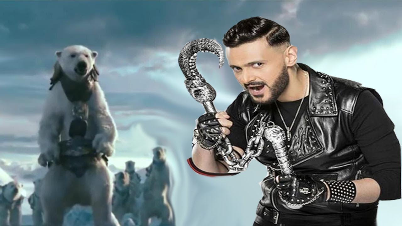 رامز تحت الصفر