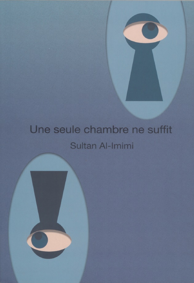  ترجمة فرنسية لرواية سلطان العميمي "غرفة واحدة لا تكفي"