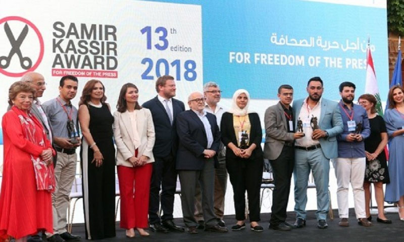 حفل الختام لجائزة سمير قصير للصحافة