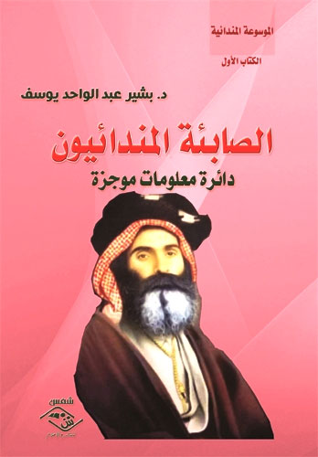 موسوعة