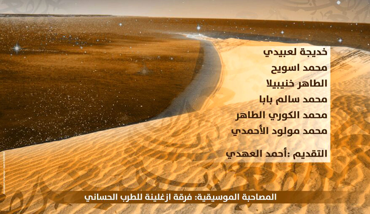 ذاكرة المجتمع