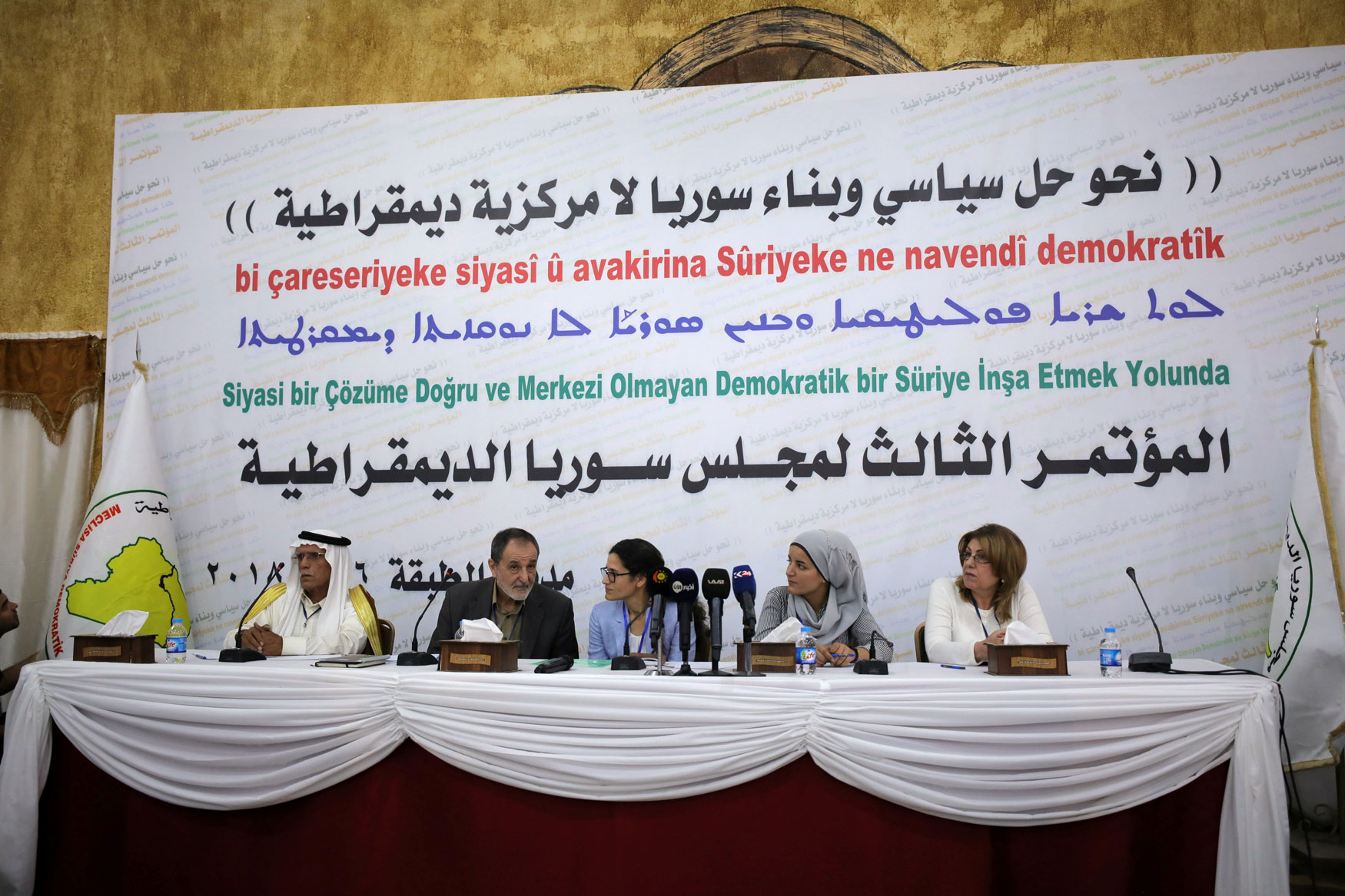 مؤتمر مجلس سوريا الديمقراطية