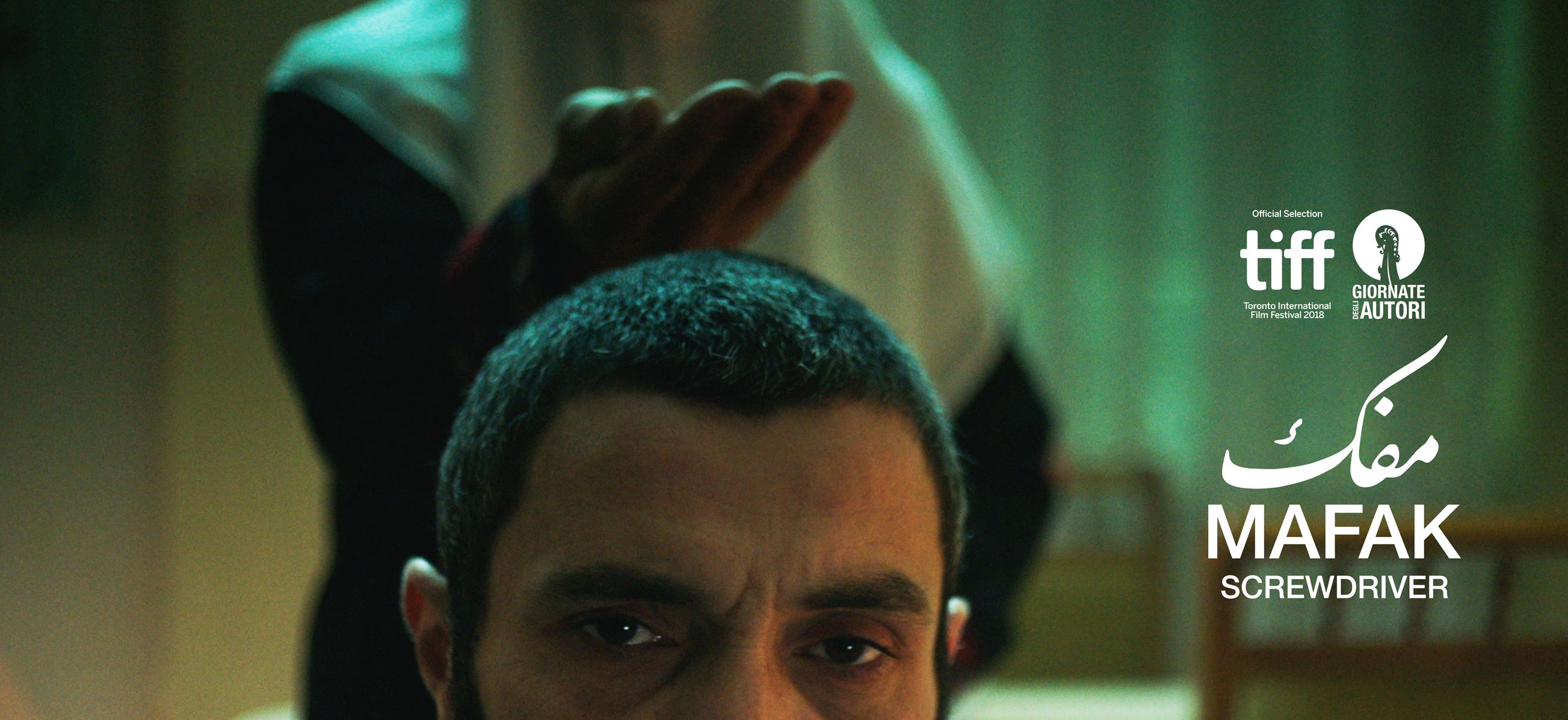 فيلم 'مفك'
