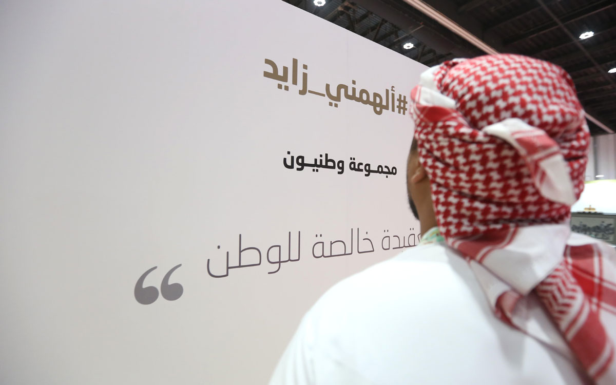 أهمية العطاء ومحبة الوطن اللامشروطة