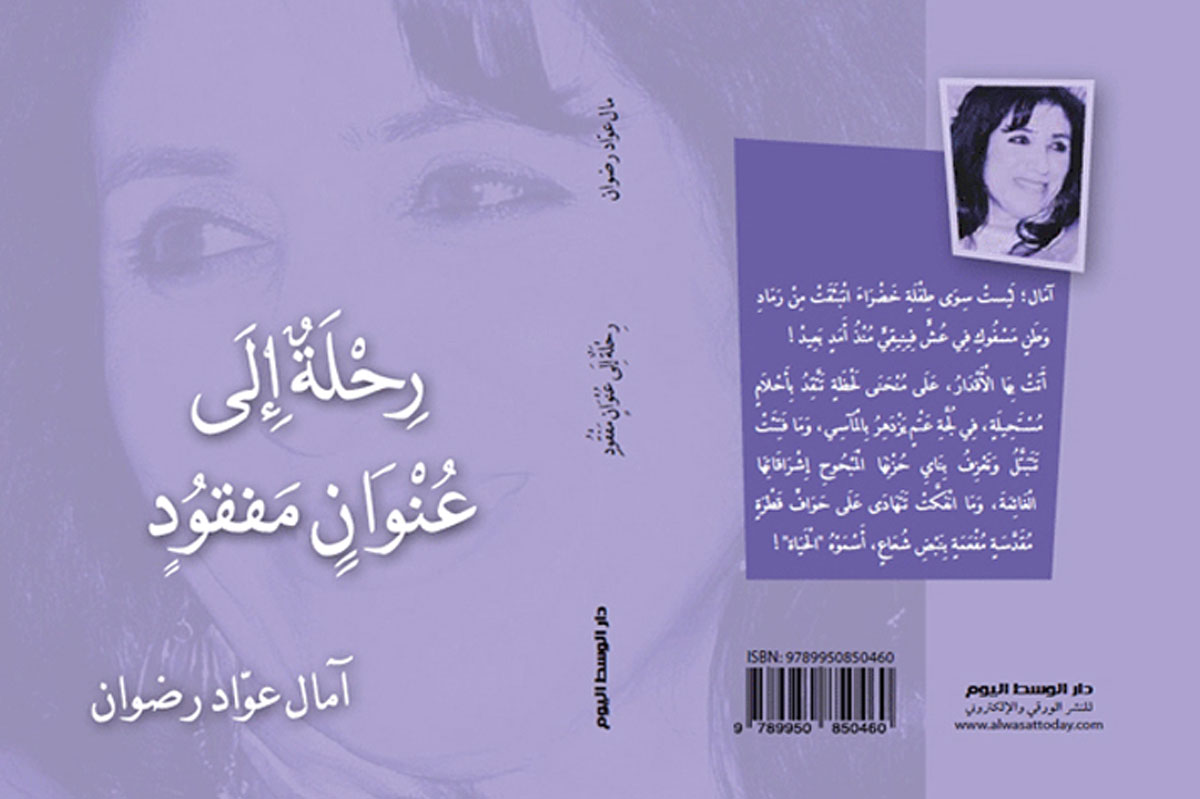 ذاك حجلي المشبوبُ منذُ الأزلِ .. حطَّ على فننِ زماني الصّدئِ!