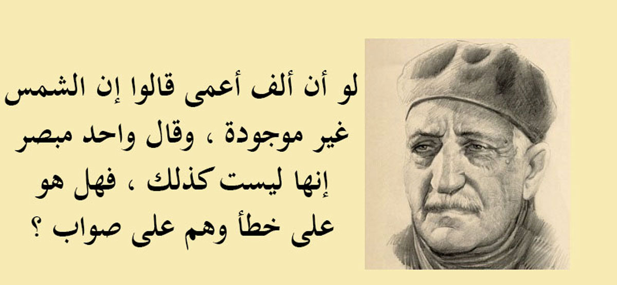من أقوال العقاد