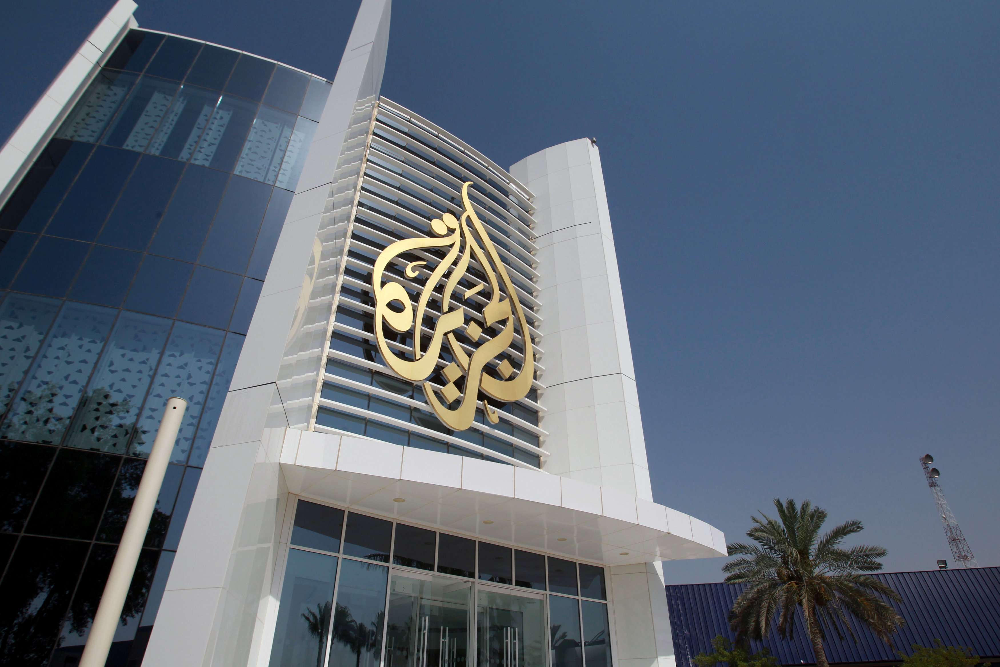 مقر قناة الجزيرة في الدوحة