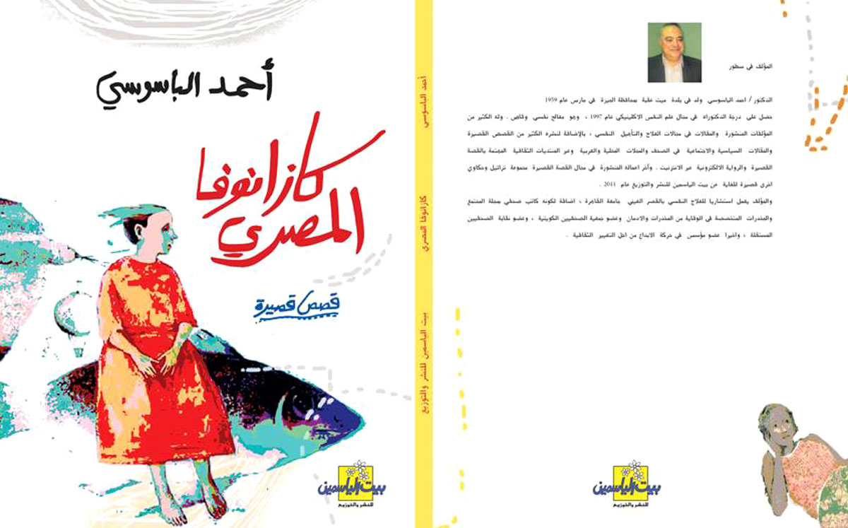برودة الأحاسيس