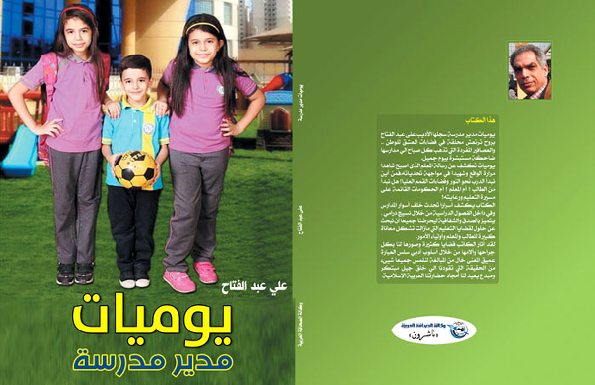 إطلالة على أعلام الأدب