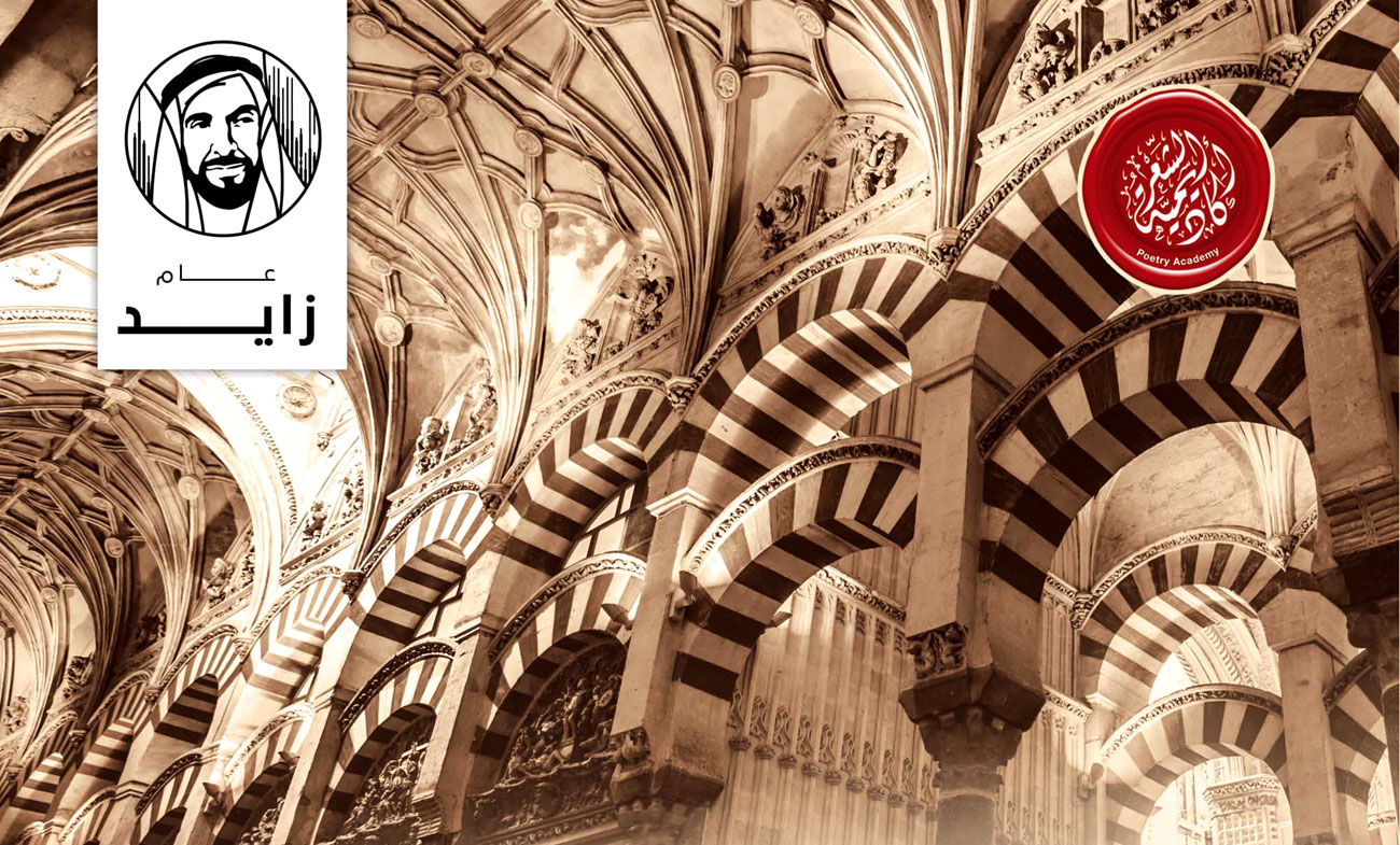 السياقات الحضارية الشجية