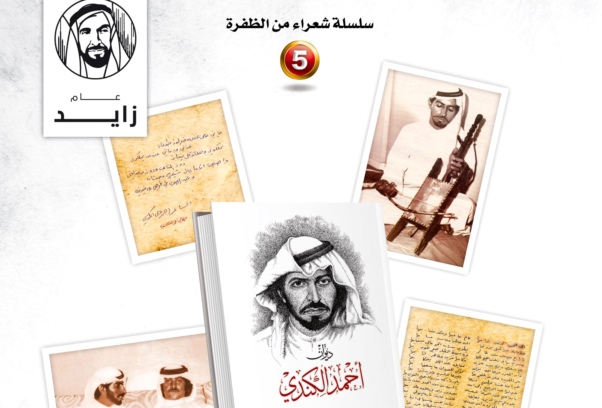 قصص وحقائق تُنشر لأول مرة