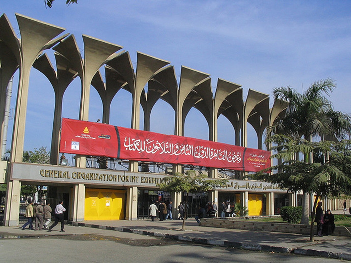 نسخة تاريخية من معرض القاهرة الدولي للكتاب 