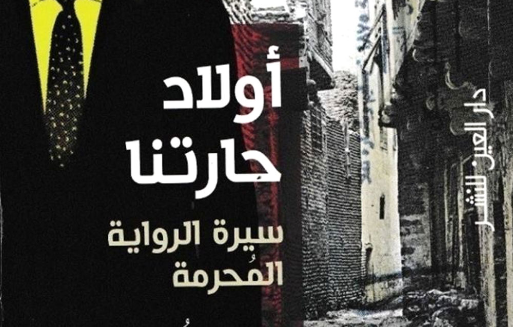 صك براءة للرواية