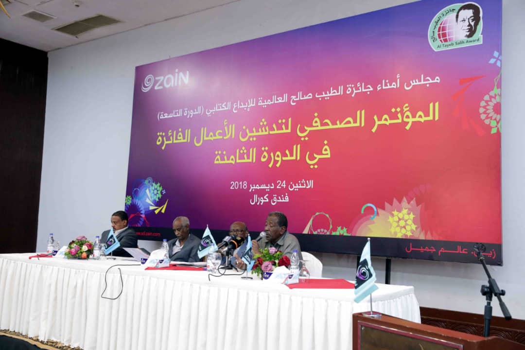 جائزة الطيب صالح