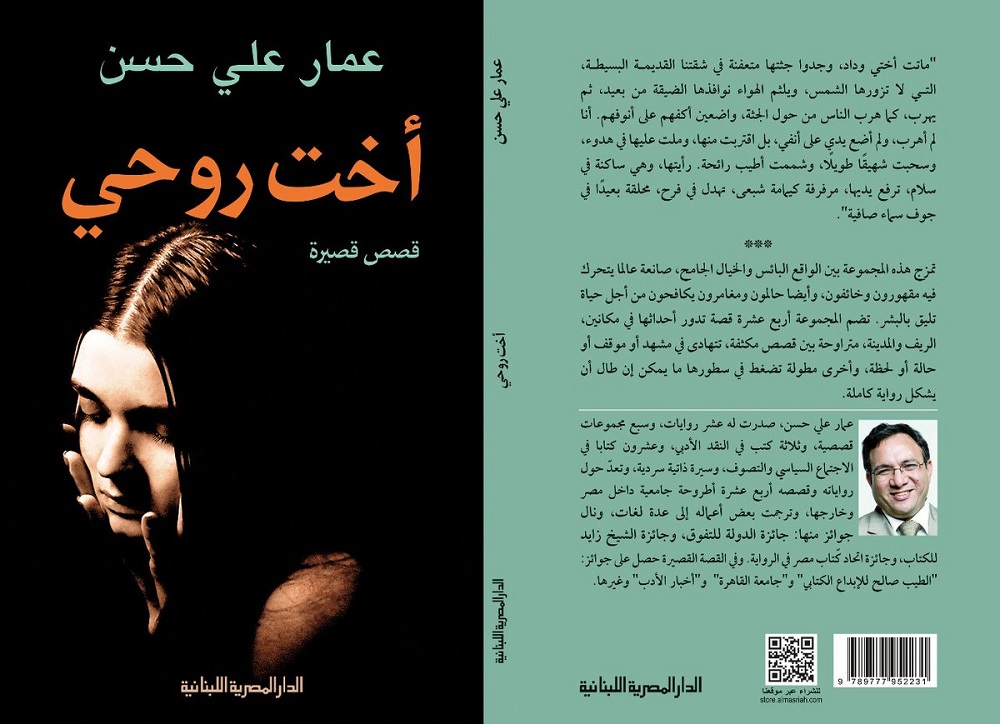 مجموعة "أخت روحي"