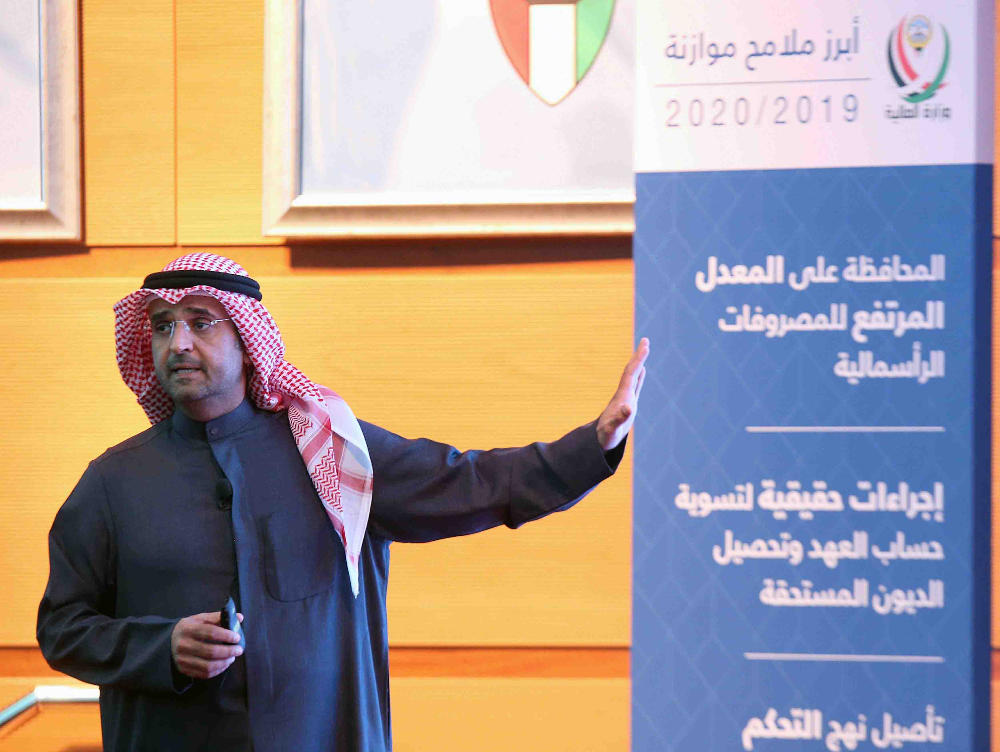 Kuwaiti Minister of Finance Nayef al-Hajraf speaks during a news conference in Kuwait City to announce the 2019-20 budget, last January