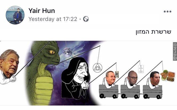 Yair Netanyahu shared this meme on Facebook depicting George Soros as a puppet master