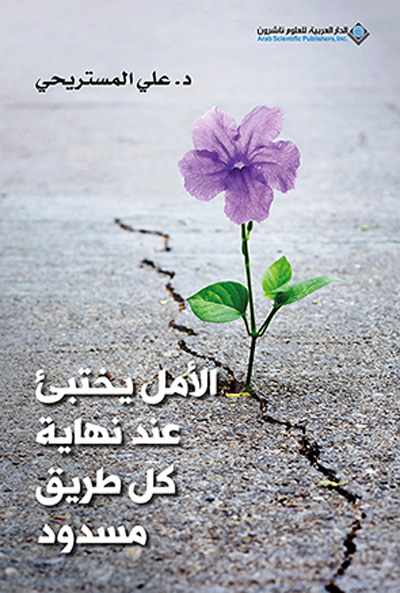 Hope