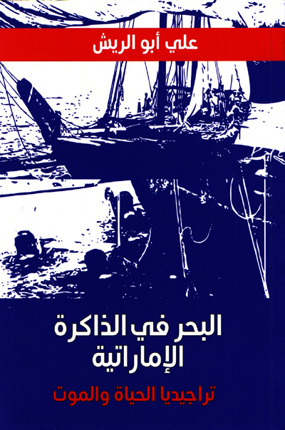 Book of the sea