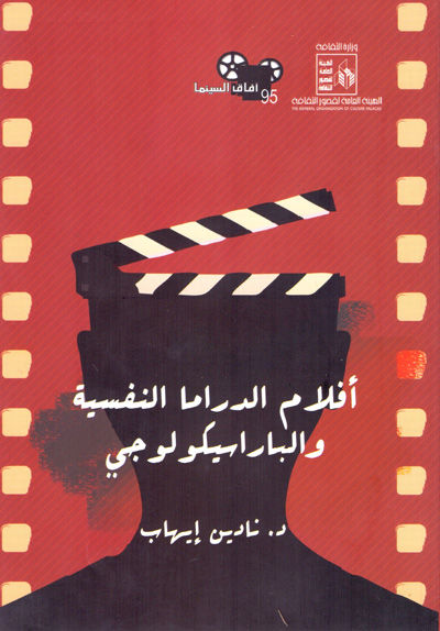 The world of cinema