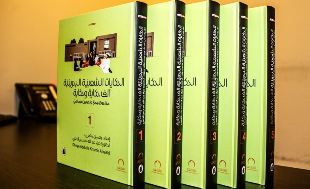 موسوعة الحكايات الشعبية