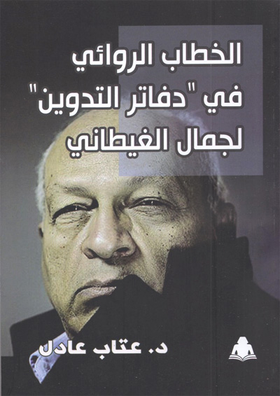 Audit books