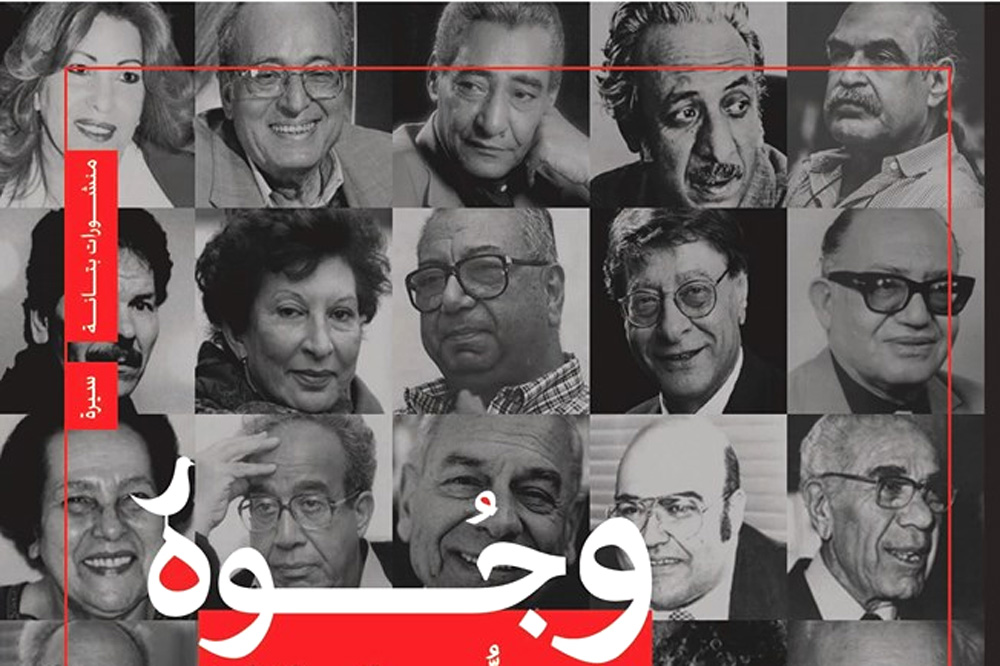 سنوات المصادرة والسجن والدم