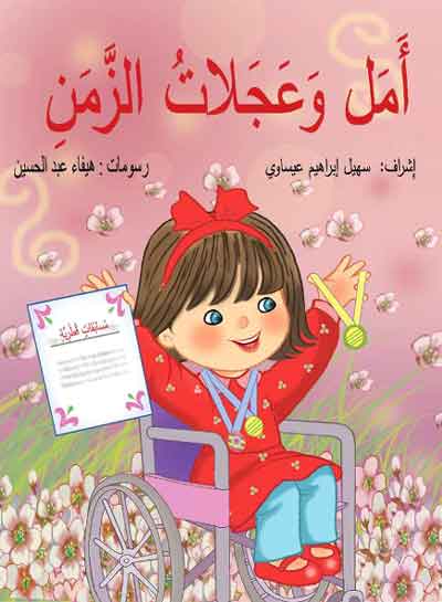 kids stories