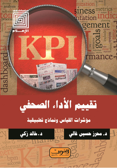 Information studies