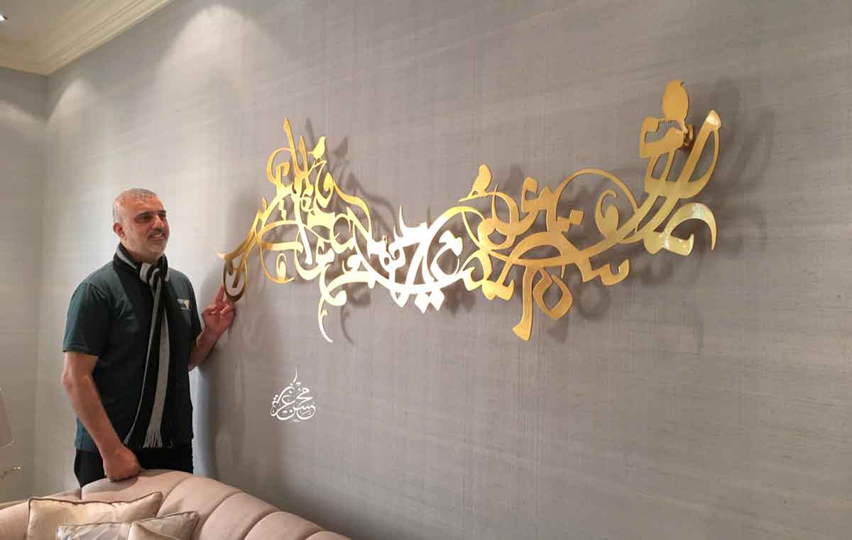 نقلة نوعية للخط العربي