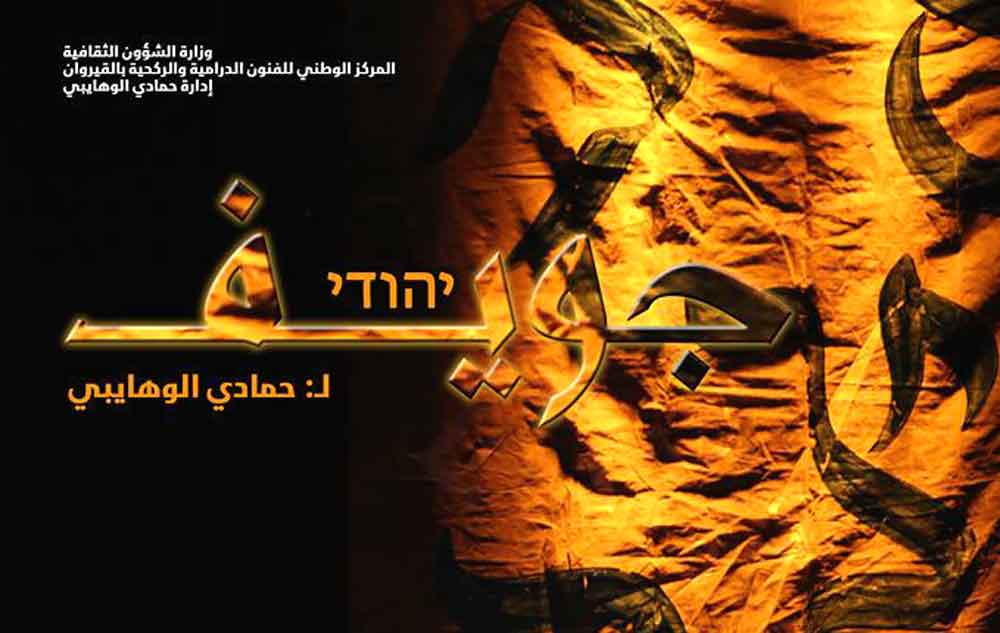 في قلب الثورة التونسية