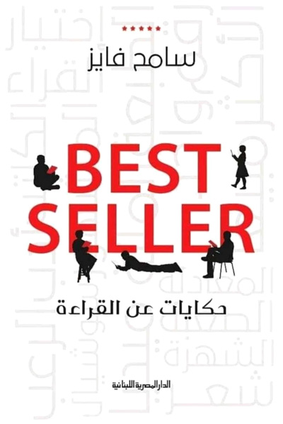 Best seller