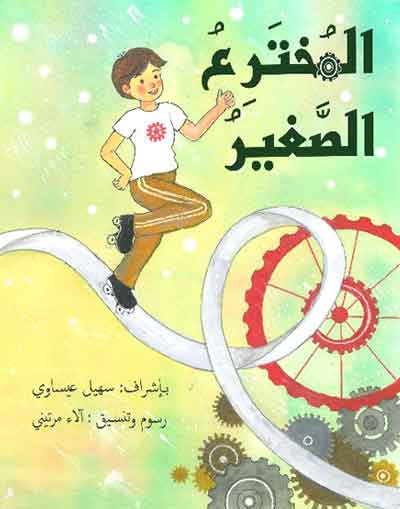 children's literature