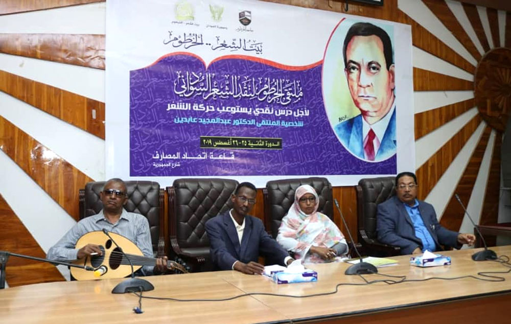 أنا أفريقي... أنا سوداني