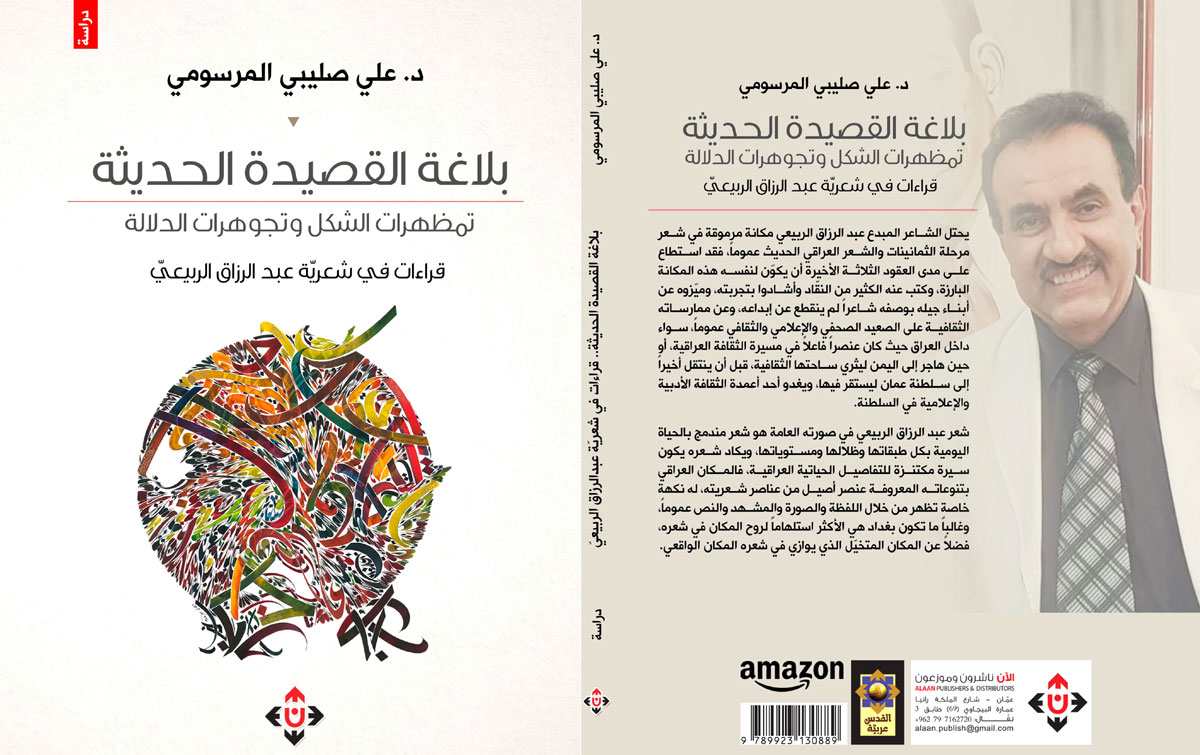 شعرية الماء