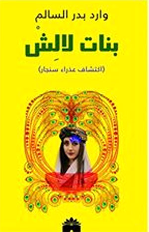 الرواية العربية