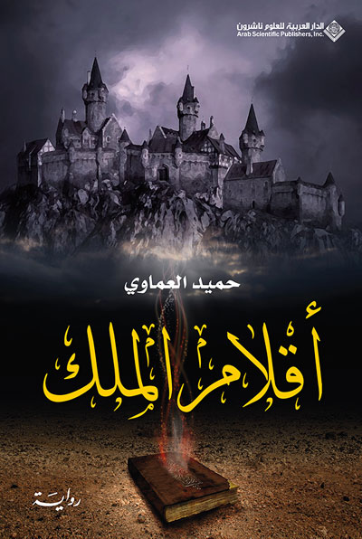 The Arabic Novel