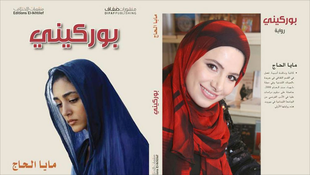 النص نسيج من الإحالات والإقتباسات