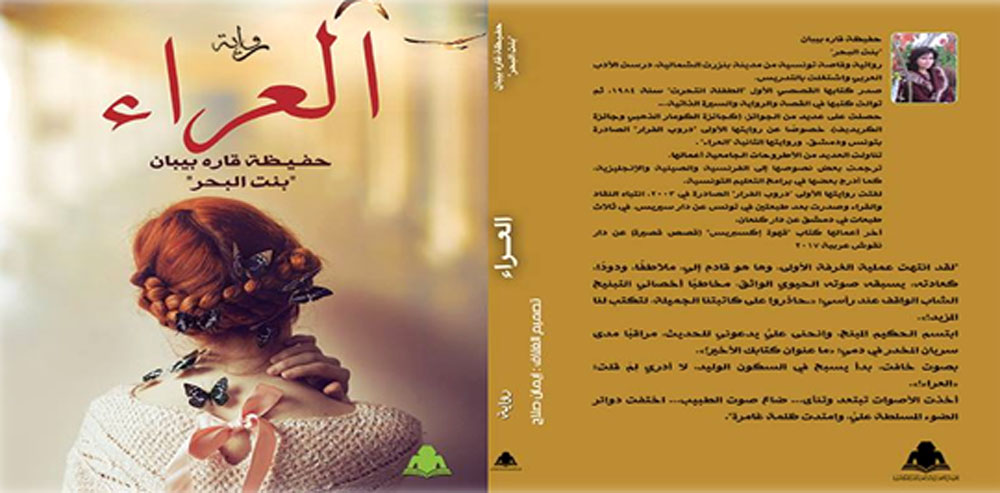 مشاهد مؤلمة للواقع العربي