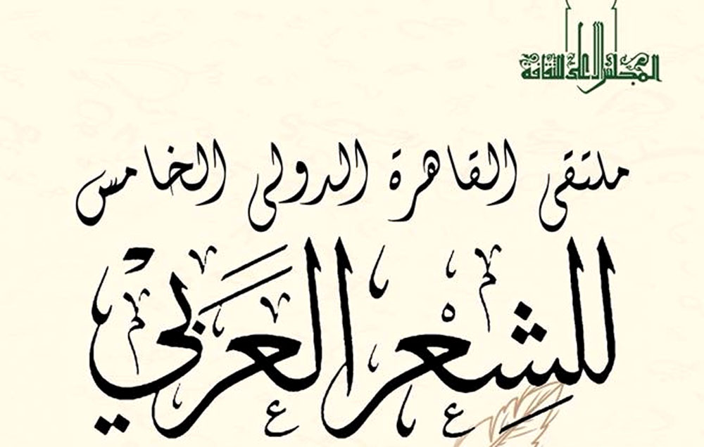 الشعر والنقد