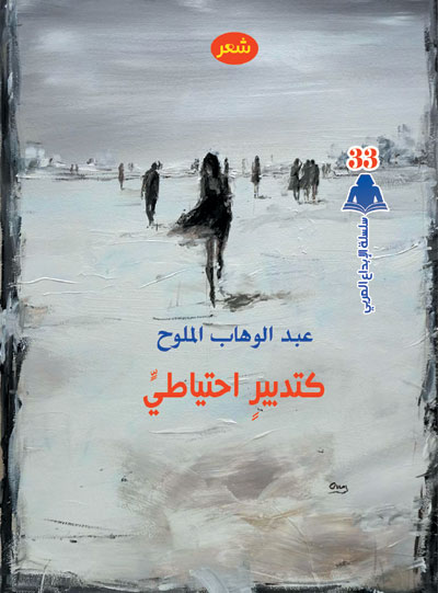 Tunisian poetry