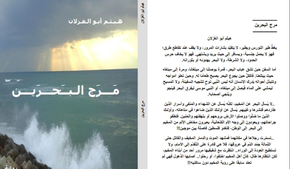 قضية العودة